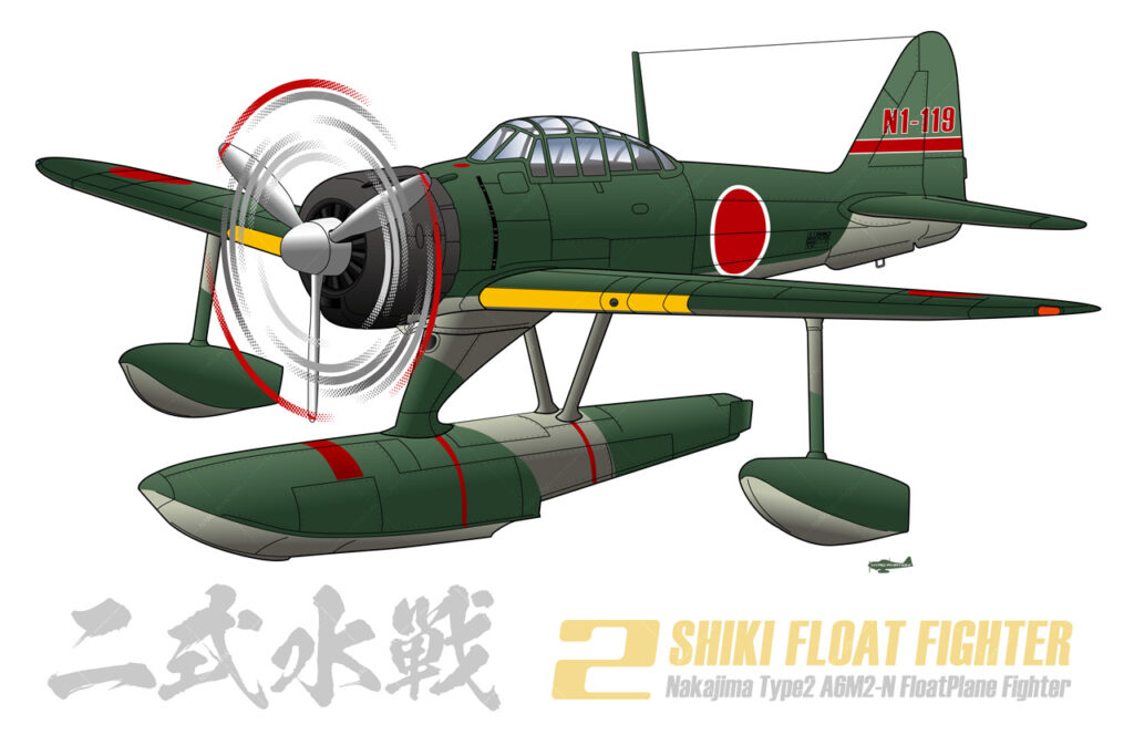 二式水戦