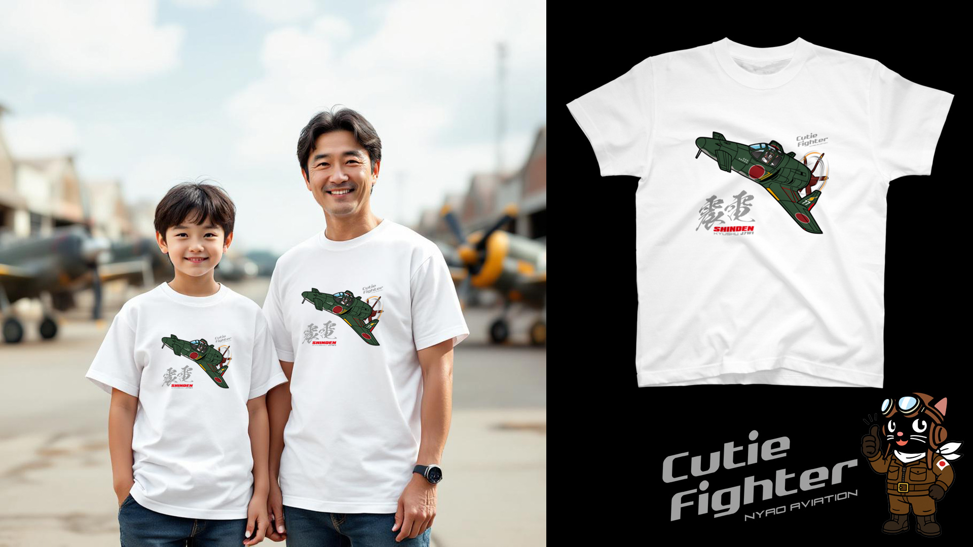 Cutie Fighter mode.3 震電