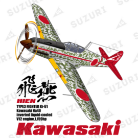 川崎 三式戦 飛燕(飛行第244戦隊 戦隊長 小林照彦 大尉 搭乗機) 川崎 三式戦 飛燕(飛行第244戦隊 戦隊長 小林照彦 大尉 搭乗機)