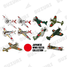 第二次世界大戦で活躍した日本の戦闘機が勢揃い!
往年の名機がグッズになって楽しませてくれます。 JAPANESE WWII FIGHTER COLLECTION