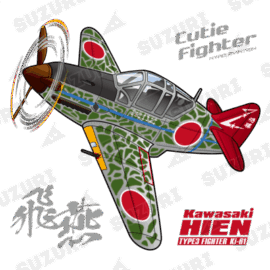 Cutie Fighter model.4-1 三式戦 飛燕(小林大尉搭乗機) Cutie Fighter model.4-1 三式戦 飛燕(小林大尉搭乗機)