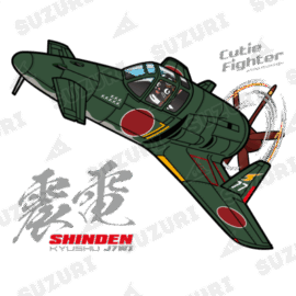 Cutie Fighter model.3 震電 SHINDEN Cutie Fighter model.3 震電 SHINDEN