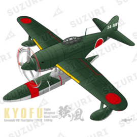 川西 強風 11型 水上戦闘機 (N1K1) 川西 強風 11型 水上戦闘機 (N1K1)