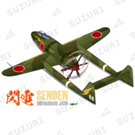三菱 局地戦闘機 閃電 J4M(SENDEN:緑迷彩色) 三菱 局地戦闘機 閃電 J4M(SENDEN:緑迷彩色)