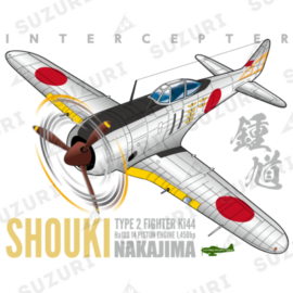 二式戦 鍾馗 飛行第70戦隊の吉田好雄大尉機 二式戦闘機 鍾馗