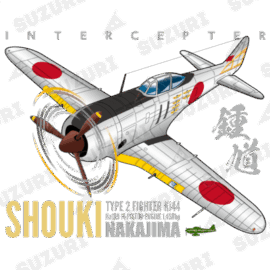 二式戦 鍾馗 飛行第70戦隊の吉田好雄大尉機 二式戦闘機 鍾馗