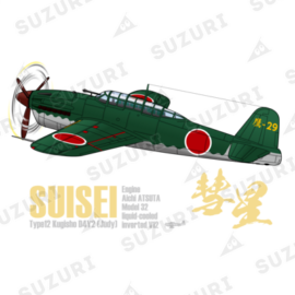 艦上爆撃機 彗星 12型 艦上爆撃機 彗星 12型