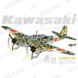 川崎 キ45改 二式複座戦闘機 屠龍 丁型 迷彩ボディ 川崎 キ45改 二式複座戦闘機 屠龍 丁型 迷彩ボディ