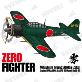 三菱 零式艦上戦闘機52型 赤松少尉搭乗機 三菱 零式艦上戦闘機52型